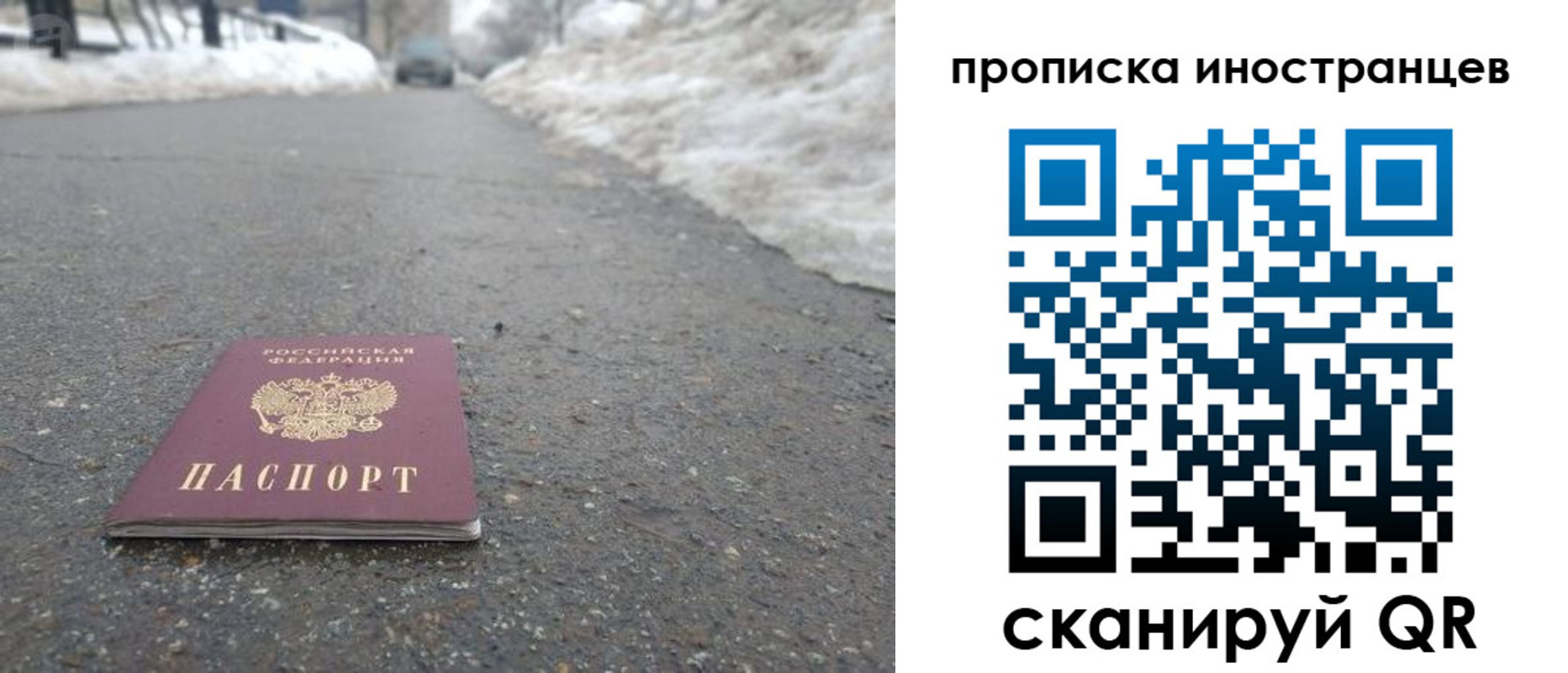 прописка ребенка в Когалыме
